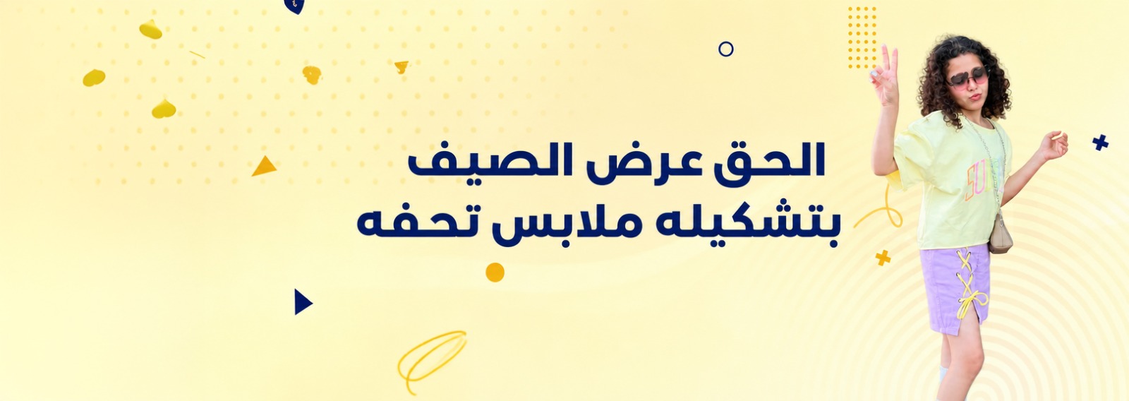 اشتري 3 قطع واحصل علي الشحن المجاني